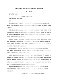 2020枣庄高二上学期期末语文试题含答案