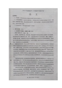 2020南阳高二上学期期中语文试题扫描版含答案