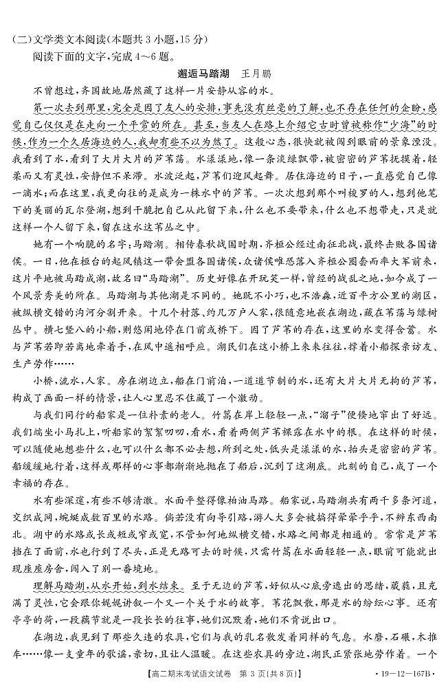 语文第3页