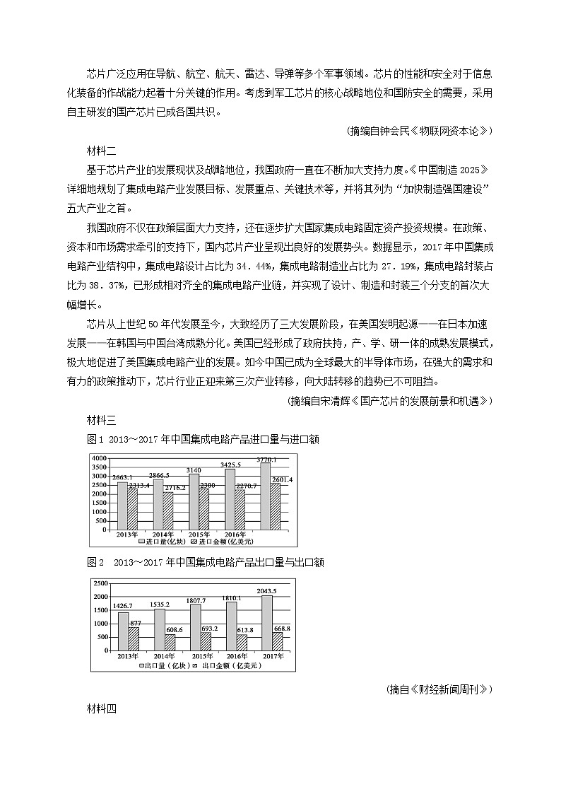2020省鹤岗一中高二上学期期末考试语文试题含答案03