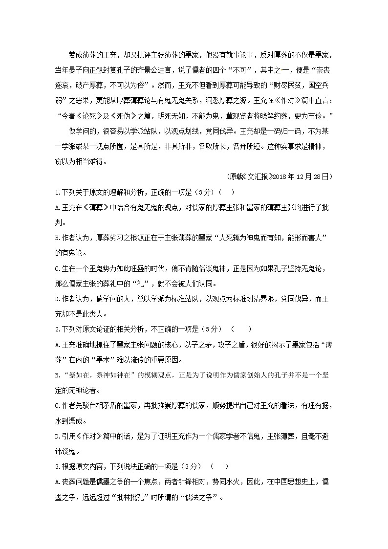 2020汉中龙岗学校高二上学期期末考试语文试题含答案02