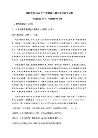 2020邵东县创新实验学校高二上学期期末考试语文试题含答案