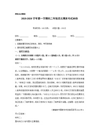 2020维吾尔自治区吐鲁番高昌区二中高二上学期期末考试语文试题含答案