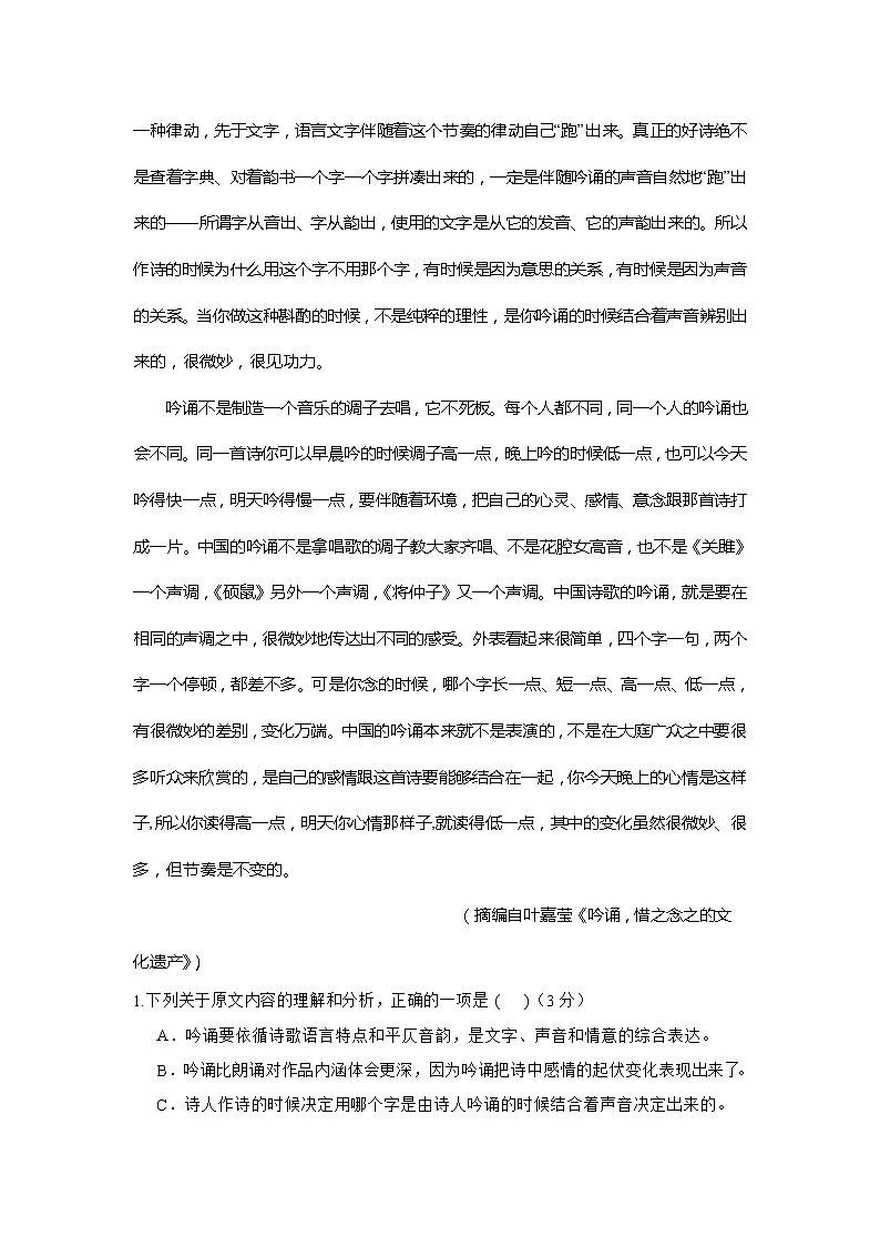 2020武威六中高二上学期第三次学段考试语文试题含答案02