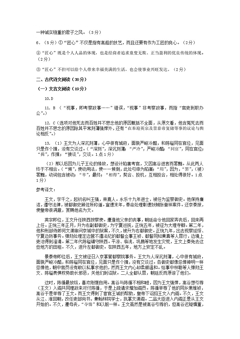 高二语文答案第2页