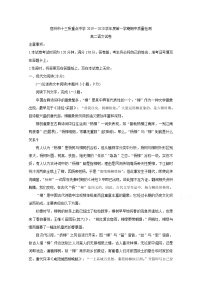 2020宿州十三所省重点中学高二上学期期中联考试题语文含答案