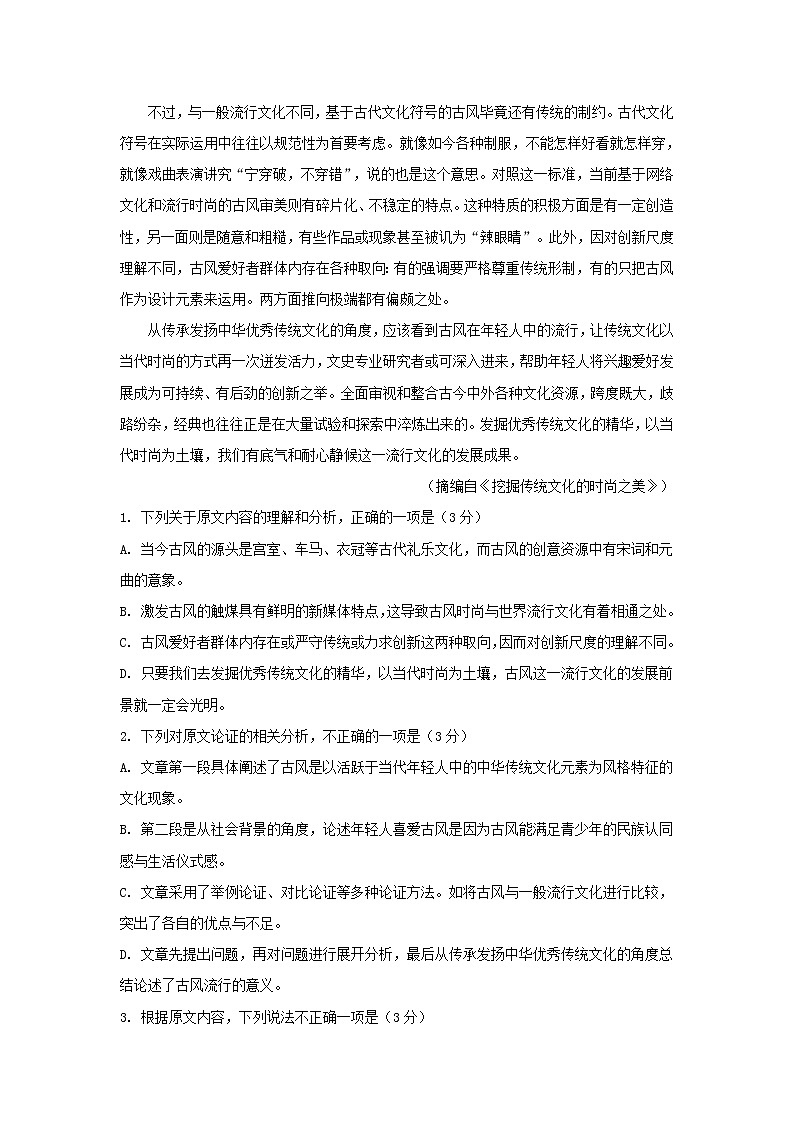 2020山西省高二上学期期中考试语文含答案byfeng02