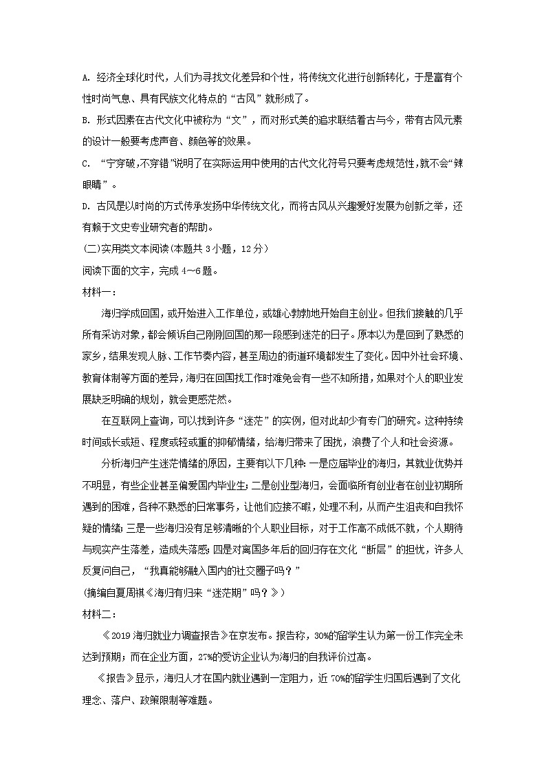 2020山西省高二上学期期中考试语文含答案byfeng03