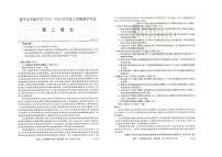 2020朝阳建平县实验中学高二上学期期中考试语文试题PDF版含答案