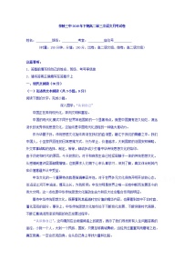 2020茶陵县三中高二上学期第三次月考（高考科）语文试题含答案