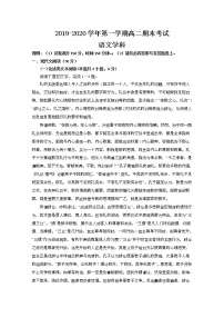 2020无锡高二上学期期末考试语文试题含答案