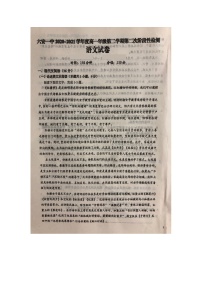 2021六安一中高一下学期第二次阶段检测语文试题扫描版含答案