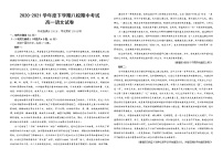 2021省齐齐哈尔甘南县二中等八校高一下学期期中考试语文试题含答案