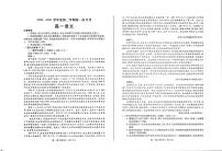 2021烟台招远二中高一下学期第一次月考语文试题扫描版含答案