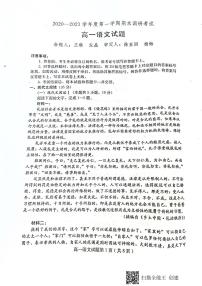 2021保定定州高一上学期期末考试语文试题扫描版含答案