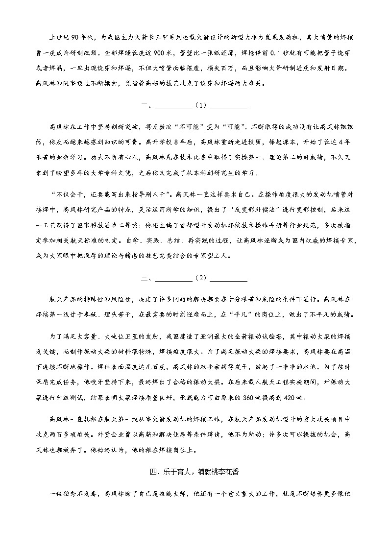 2021德州高一上学期期末考试语文试题含答案第3页