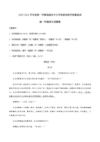 2021芜湖高一上学期期末考试语文试题含答案