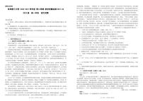 2021蚌埠三中高一第二学期教学质量检测语文试卷PDF版含答案