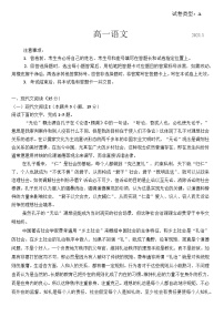 2021潍坊高一上学期期末考试语文试题含答案