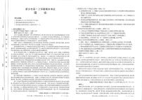 2021新乡高一上学期期末考试语文试卷扫描版含答案