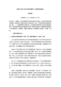 2021南充高一上学期期末考试语文试题缺答案