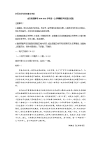 2021淄博高一上学期期末考试语文试题含答案