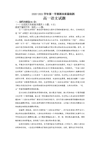 2021滁州定远县重点中学高一上学期期末考试语文试题含答案