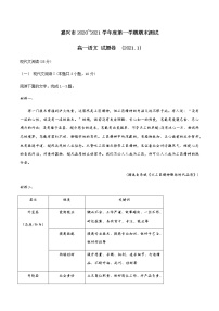 2021嘉兴高一上学期期末检测语文试题含答案