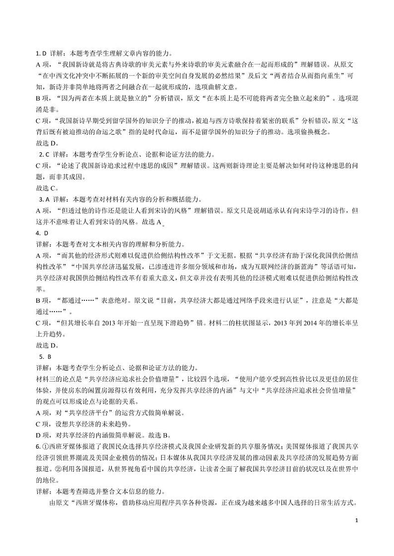 第一学期联考答案第1页