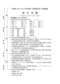 2021宁德高一上学期期末考试语文试题含答案