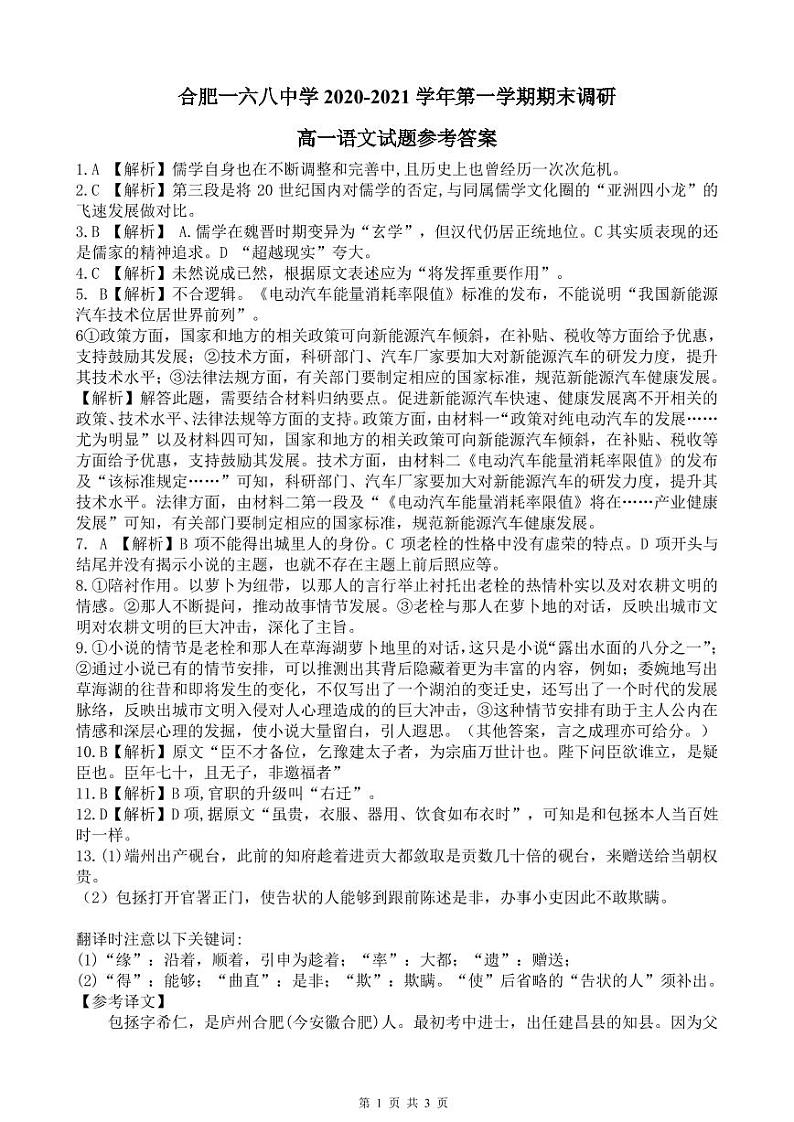 语文第1页