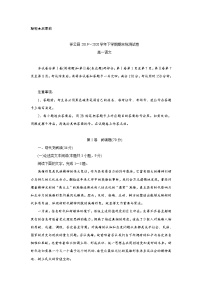 2020大理州祥云县高一下学期期末统测语文试题含答案