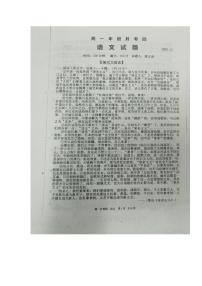 2021朔州应县一中高一上学期第四次月考语文试题图片版含答案