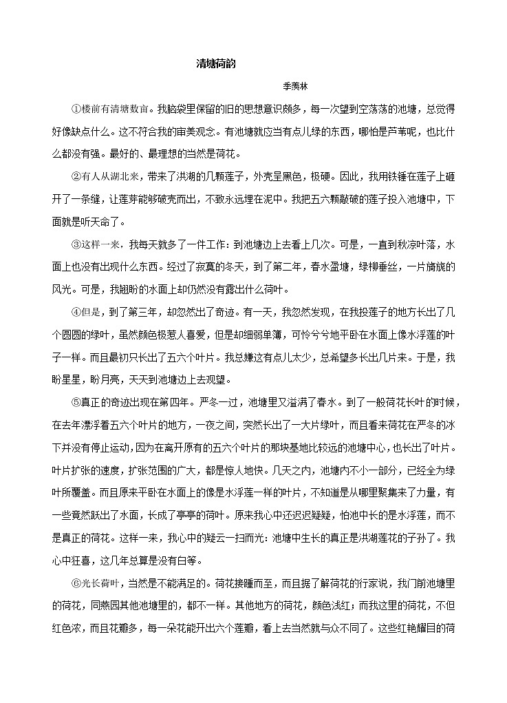 2021贺兰县景博中学高一上学期第二次月考语文试题缺答案第3页