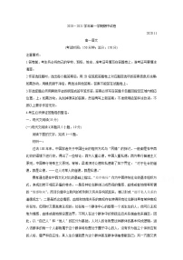 2021常熟高一上学期期中考试语文含答案