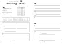 2021广东实验中学高一上学期期中考试语文PDF版含答案