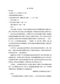 2021邵阳县高一上学期期中考试语文含答案