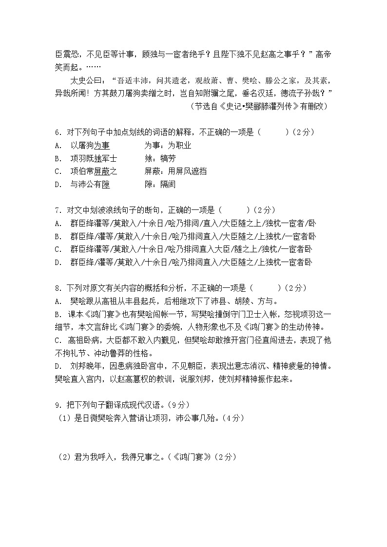 2020福建省泰宁一中高一上学期第二次阶段考试语文试题含答案03