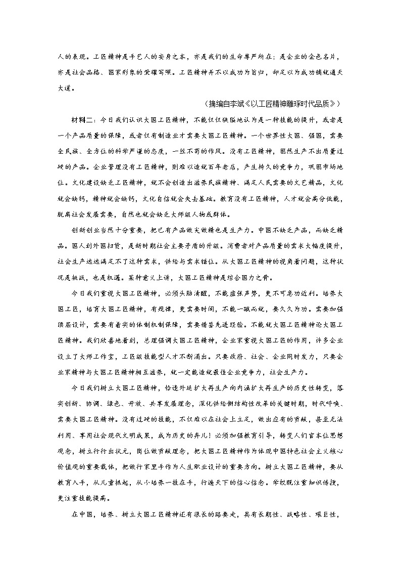 2021沭阳县高一上学期期中语文试题含答案02