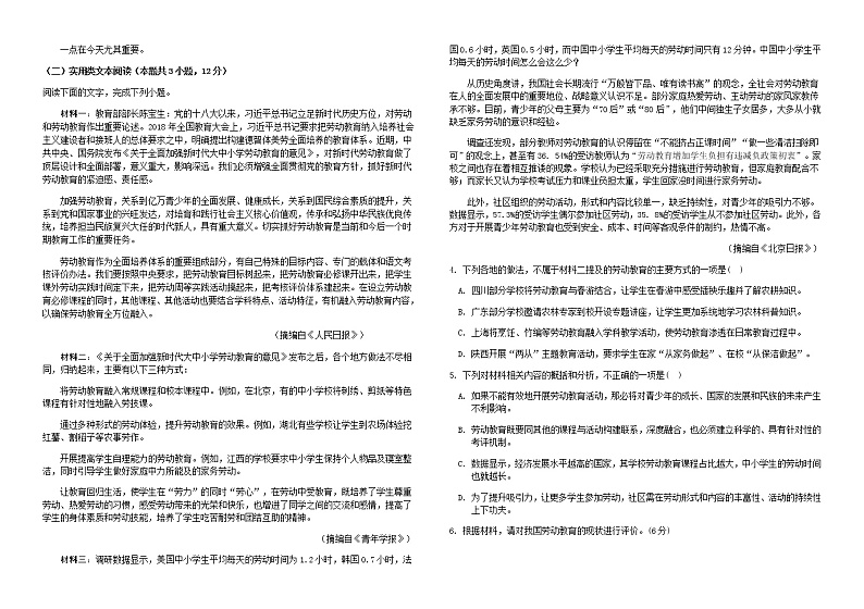 2021吉安县二中高一上学期期中考试语文含答案02