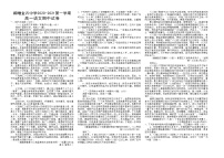 2021利辛县阚疃金石中学高一上学期期中考试语文试题缺答案