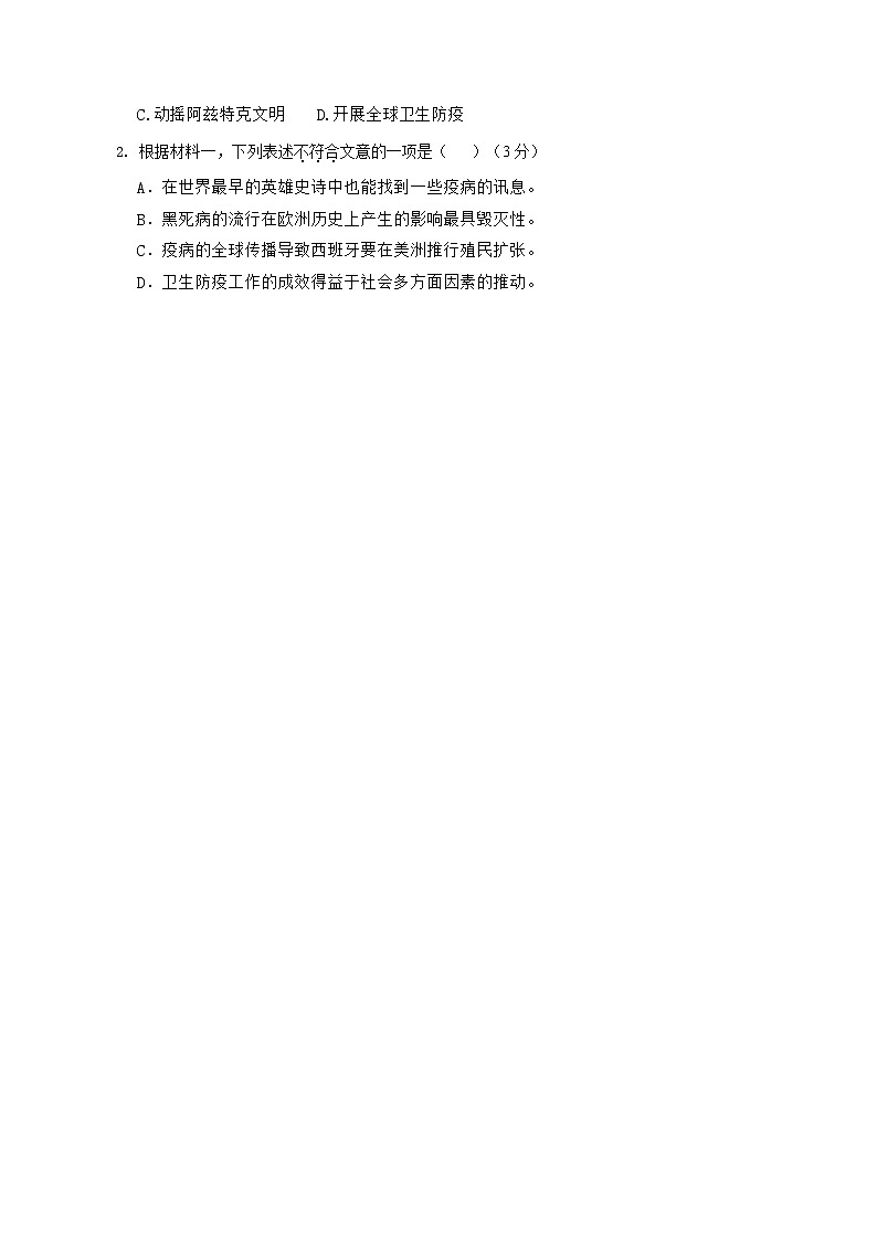 2021兰州一中高一上学期期中考试语文试题含答案02