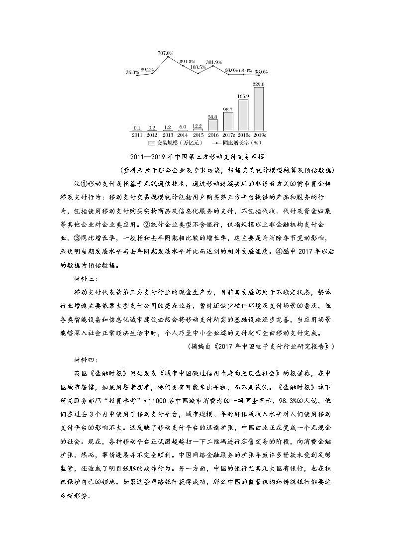 2021滁州定远县重点中学高一10月月考语文试题含答案第3页