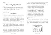 2021云南省弥勒市一中高一上学期第一次月考语文试题PDF版含答案