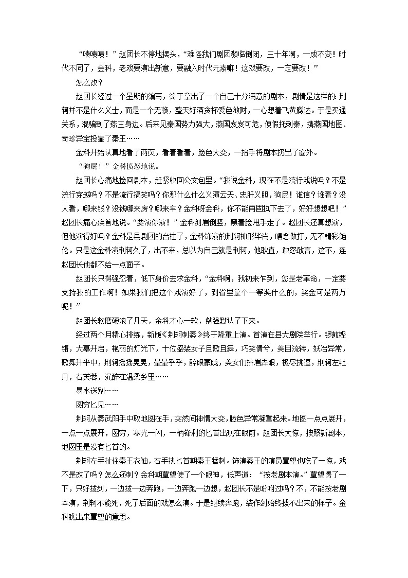 2021北京昌平区新学道临川学校高一上学期第一次月考语文试题含答案03