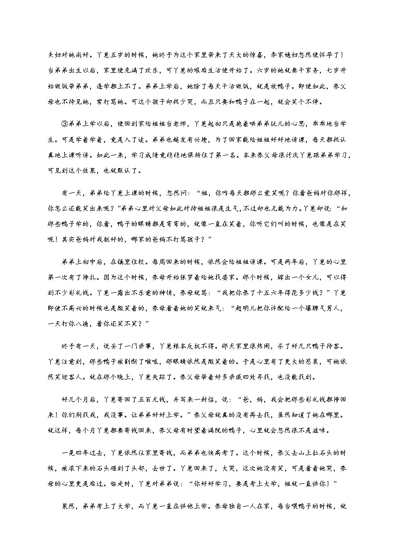 2021福建省罗源一中高一10月月考语文试题含答案03