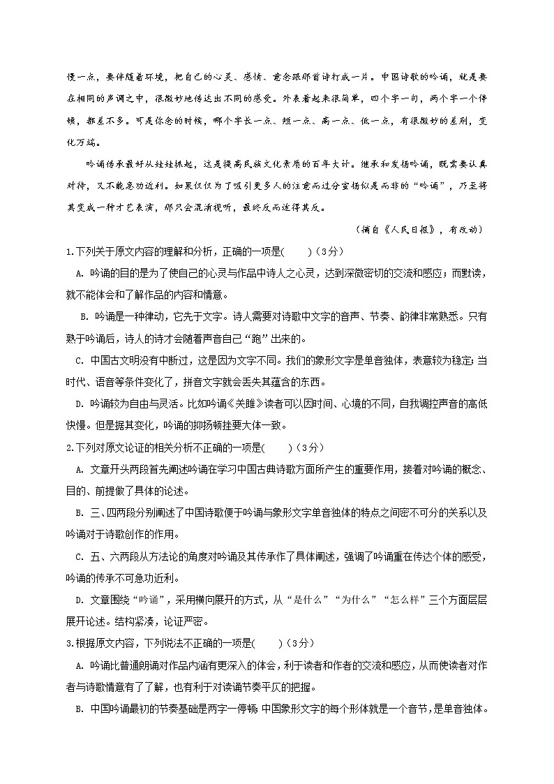 2021南京六合高级中学、江浦高级中学高一十月联合调研语文试题含答案02