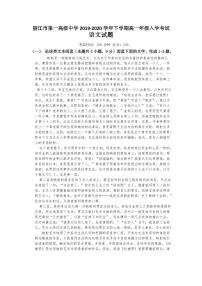 2020丽江一中高一下学期开学考试语文试题PDF版含答案