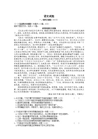 2020省大兴安岭漠河县一中高一上学期期中考试语文试卷含答案