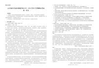 2020云南省云天化中学高中联盟学校高一下学期期末考试语文试题PDF版含答案